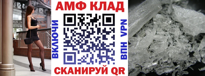 АМФЕТАМИН VHQ  Осташков 