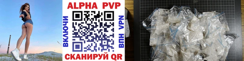 Alpha-PVP VHQ  Осташков 