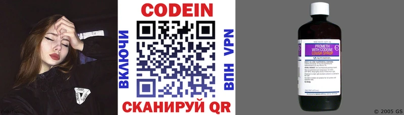 KRAKEN   Осташков  Codein Purple Drank 