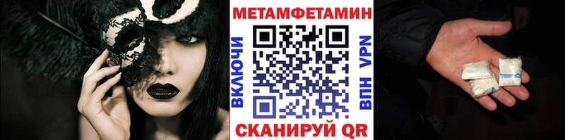 где купить   Осташков  Первитин пудра 